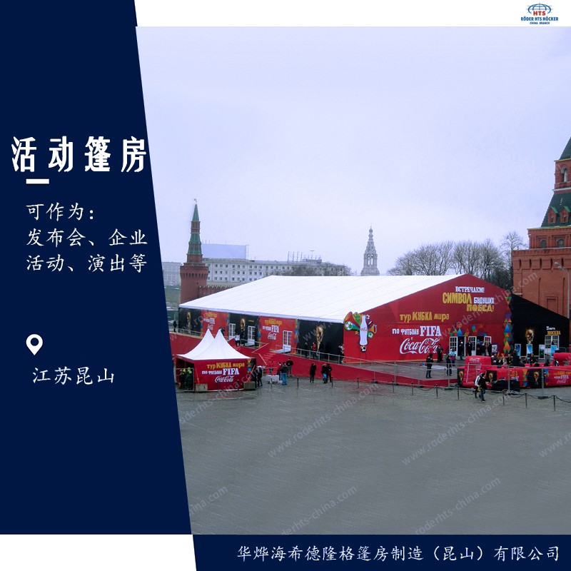 活動篷房設(shè)計(jì)圖.jpg